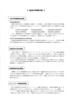 事業内容