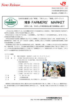 博多 FARMERS` MARKET
