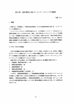 Page 1 Page 2 Page 3 Page 4 Page 5 分類することには無理があるだ
