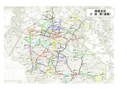 西尾支所 工 区 図（道路）