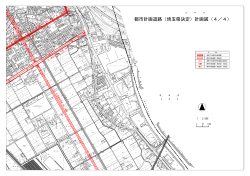 都市計画道路（埼玉県決定）計画図（4／4）