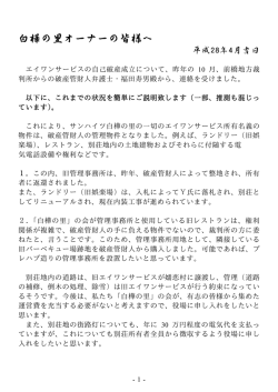 004 - 白樺の里です
