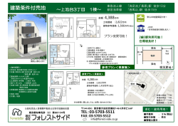 販売図面 (PDF: 831KB)