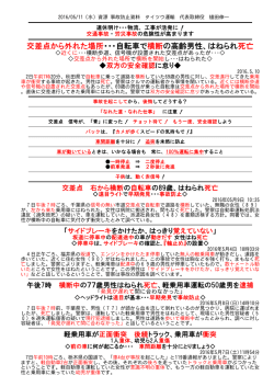 資源ごみ収集車の事故防止資料 （2016/05/11）