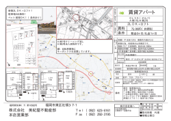 賃貸アパート - 美紀屋不動産部本店営業部