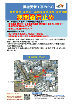 標識更新工事のため