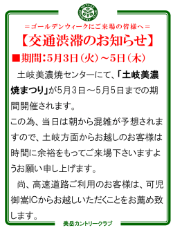 5日（木） - 美岳カントリークラブ