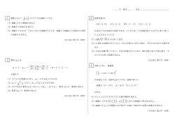 (1) 関数 f(x) - SUUGAKU.JP