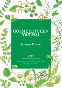 Cosme Kitchen Summer Edition - Cosme Kitchen コスメキッチン 公式