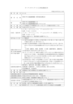 公告文（PDF：78KB）