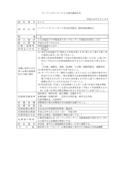 公告文（PDF：75KB）