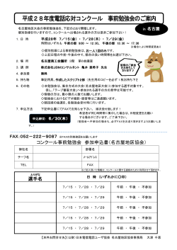 名古屋地区 - 日本電信電話ユーザ協会