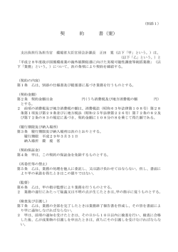 案 - 環境省