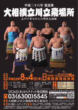 表 - 立飛ホールディングス