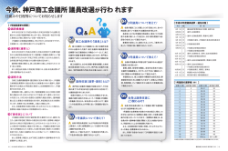 詳細はこちら - 神戸商工会議所