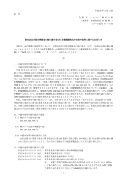 資本金及び資本準備金の額の減少並びにB種種類株式の全部の取得