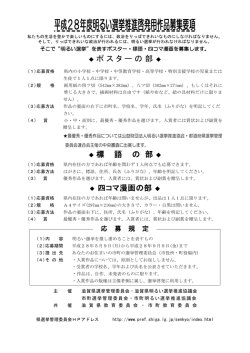 募集要項（PDF：182KB）