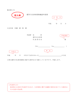 記入例 - 大分市ホームページ