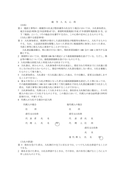 物品用入札書様式