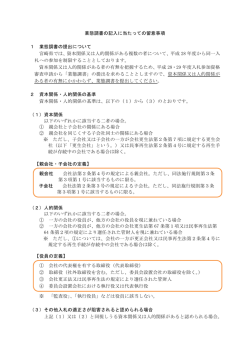 資本関係又は