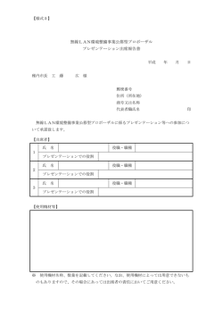 様式5