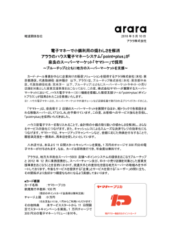 PDFはこちらから - arara inc.