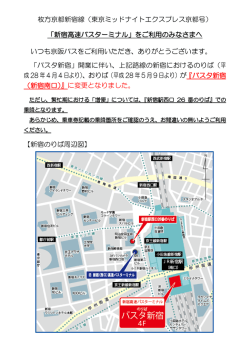 枚方京都新宿線