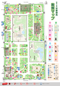 散策マップ 国民公園 散策マップ