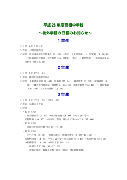 h28kougai（PDF形式 105キロバイト）