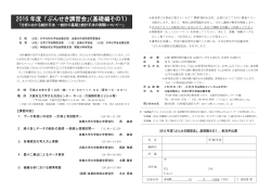 pdf版プログラム - 日本分析化学会近畿支部
