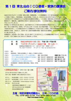 （日） 午後1時～午後4時 場 所 TKPガーデンシティー