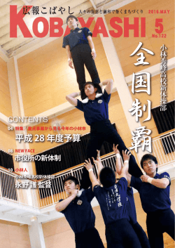 表紙 (PDFファイル/695.43キロバイト)
