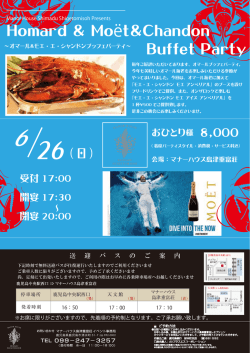 Homard & Mo&euml;t&Chandon Buffet Party