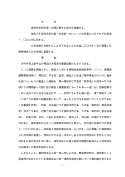 主 文 原判決中判示第一の罪に関する部分を破棄する。 被告人を原判決