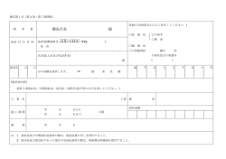 中間前払金（様式第1号）
