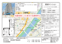 賃貸マンション - 美紀屋不動産部本店営業部