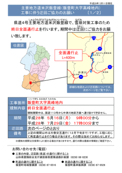 （印刷用）PDFファイルはこちら