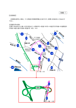 別紙-1