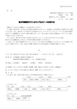 ワークショップ - 阪神カウンセリング研究会