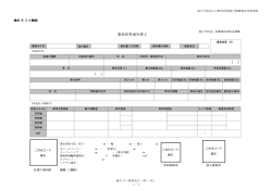 様式 10 - NALTEC 独立行政法人 自動車技術総合機構