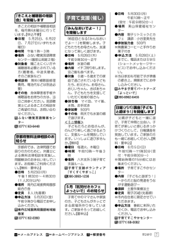 子育て支援（催し）
