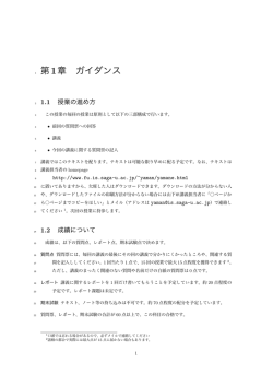 （情報のしくみ）のテキスト（PDFファイル）