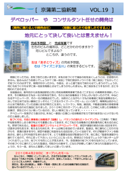 最新号を読む - 京急蒲田駅西口再開発第二街区協議会