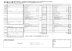 証 明 書 交 付 願