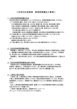見積書等