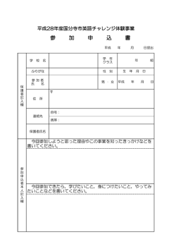 参加申込書 （PDF 41.6KB）