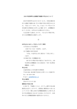 講演予稿集 - 日本気象学会「春季大会」