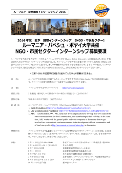 募集要項 - 法政大学 グローバル教育センター