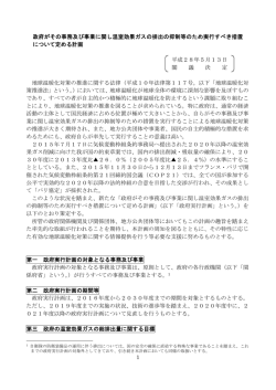 【別添資料1】 [PDF 271 KB]