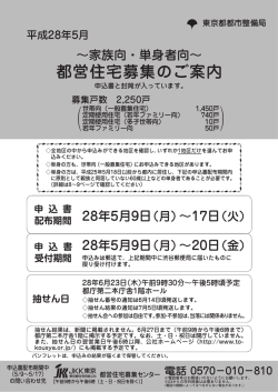 表紙・入居資格など - 賃貸ならJKK東京｜東京都住宅供給公社